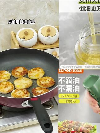 做菜想精准控制油量快试试这款定量油壶#喷油壶 #油壶 #定量油壶 #调料瓶 #厨房好物