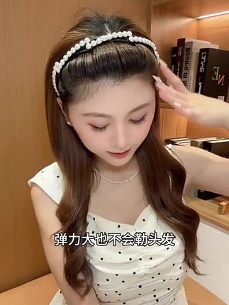 珠珠折叠发箍女2025新款洗脸头箍刘海前额碎发固定发箍夏天头饰