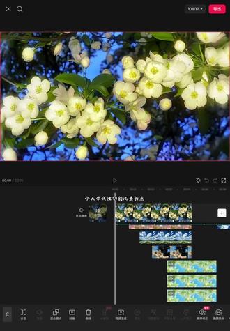 线性切割风景卡点教程#剪映 #剪辑教程 #线性切割风景卡点 #新手剪辑 #小白剪辑