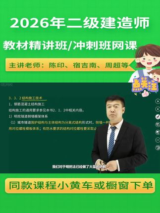 2026年二建市政工程教材精讲视频,二级建造师董雨佳老师网络课程#二建市政 #二建考试 #知识点总结 #教材精讲班 #董雨佳