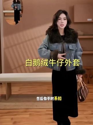 HDD-“冬日牛仔”90白鹅绒冬季毛领拼接时髦牛仔羽绒服外套#高级感穿搭 #秋冬穿搭 #品质女装 #时尚潮流穿搭 #穿搭