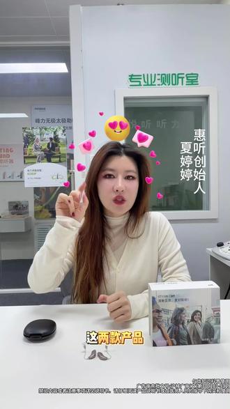 聚餐社交救星!惠听专业验配师给我调的奥迪康JET助听器太绝了。#老人助听器佩戴 #助听器专家 #助听器性价比高 #北京惠听助听器