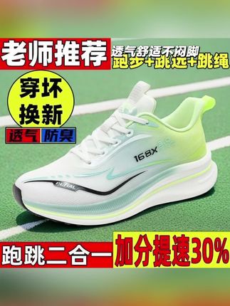 跑步鞋超轻网面透气运动鞋男款软底舒适防滑回弹减震中学生体侧鞋