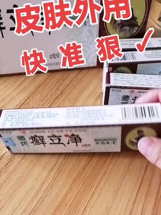 皮肤问题外用#皮肤困扰#皮肤外用