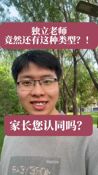 数学提前学如果只让做一个动作,那就是选对老师 科技迭代了一万次,教育退步了不止一万次#数学老师 #教育理念 #自律 #家庭教育