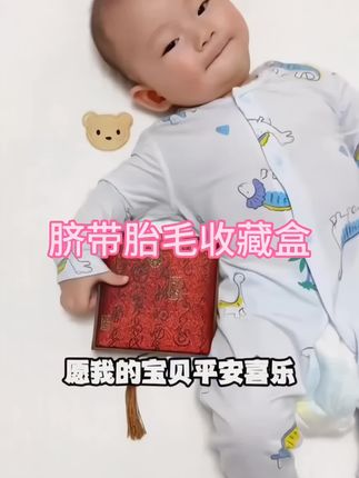 宝宝的脐带掉了千万别丢,可以像这样收藏起来,记录宝宝成长的印记。#新生儿 #脐带 #胎毛 #待产包 #怀孕