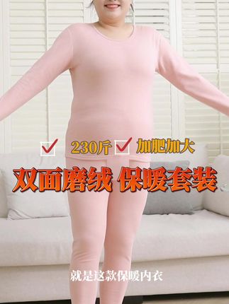 就是这款保暖内衣,是胖妹妹看一眼就心动的那种,可千万别错过啦!它专门为230斤内身材设计的,加肥加大高弹力版型,穿上不紧绷勒肉。双面磨绒面料里还添加了山羊绒和桑蚕丝呢,软乎乎的不扎不痒,保暖效果比普通款强太多了。高腰深裆护住肚子冷风钻不进来,抬手弯腰大幅活动不掉裆。胖妹妹们放心冲。#大码保暖内衣 #大码保暖 #大码保暖套装 #大码保暖内衣套装 #大码女装120斤到220斤
