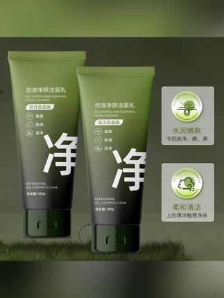 #黄子韬 推荐 控油净颜洁面乳氨基酸洗面奶清爽控油黑头清洁毛孔#洁面乳 #控油洗面奶 #清洁毛孔 #清爽控油