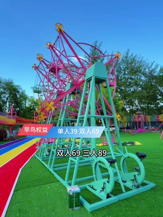 等了半年,心心念念的宁园欢乐世界马上就要开园啦!早鸟预售超划算!#宁园欢乐世界#游乐园#无动力亲子乐园 #大型游乐设备 #新店开业