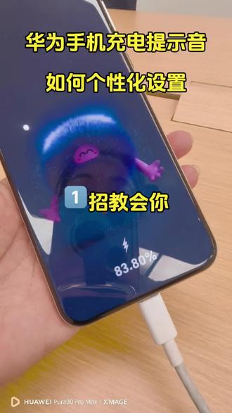 蜡笔小新喊你充电了?一招教会你!#华为#鸿蒙越用越好用#玩机技巧#蜡笔小新