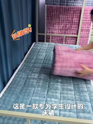 牛奶泡泡绒床垫床褥床盖家用学生宿舍保暖防滑铺底床护软垫子#床上用品 #柔软亲肤 #床垫 #学生宿舍 #居家好物