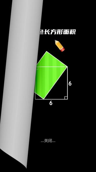 一个视频搞定几何拉分题 #小学几何 #小学奥数 #小升初数学