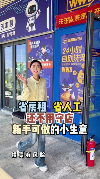 24小时自助宠物店 #宠物 #宠物店 #宠物行业