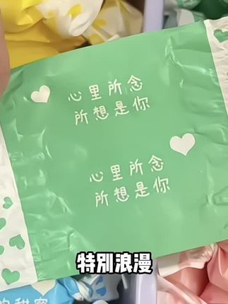 凭咱俩的关系,你也会送我秋天的第一盒情话奶糖的 对吧~#情话奶糖 #惊喜 #仪式感不能少