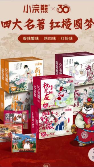 小浣熊红楼梦卡牌!#小浣熊红楼梦 #小浣熊水浒卡 #小浣熊干脆面 #8090后的童年回忆