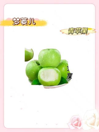 2025年头茬现摘新鲜青苹果酸甜脆爽酸苹果#推荐水果网红水果#新鲜应季水果 #快来一起尝个鲜 @DOU+小助手
