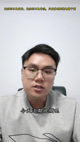 shopee虾皮如何写出10倍自然流的黄金标题? 虾皮爆款标题撰写技巧,掌握这些轻松获取流量 #shopee #虾皮 #跨境电商 #跨境电商运营 #电商干货