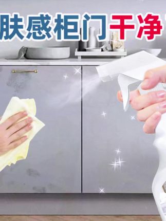 家具清洁剂清洗剂肤感门木质门家用快速去污黑印强效免洗去黄除垢#清洁剂 #家具清洁剂 #木质门清洗剂 #去污黑印清洁剂 #免洗清洁剂
