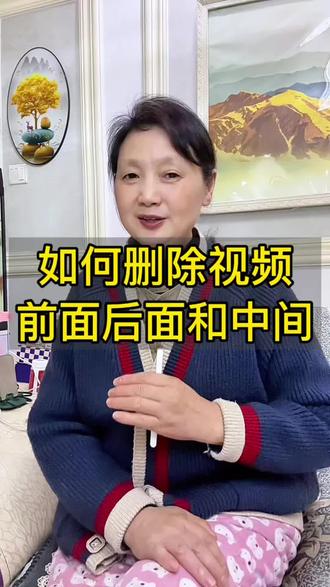 如何删除视频的前面后面和中间最简单的方法#上热门 #知识分享 #剪辑知识@抖加🔥上热门🔥dou+🔥热点宝 @抖加小助手