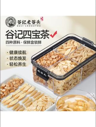 四神汤 莲子芡实山药茯苓组合  正品煲汤料泡水#好物推荐🔥