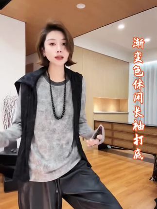 这个打底单穿好看叠穿更美 秋冬必备单品 #今日穿搭look #穿搭 #早秋穿搭 #秋冬穿搭 #打底衫