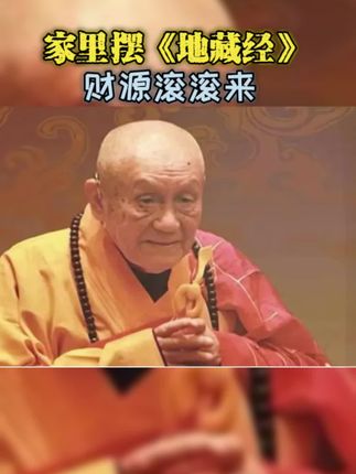 #国学文化 #中华文化 #修行 #禅悟人生 #读书