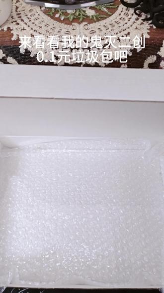 第三、四盒打包😡#鬼灭之刃周边 #二创周边 #垃圾包 #付邮送