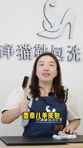 羊皮包包保养#包包保养修复 #奢侈品包包 #奢侈品修复 #奢侈品护理 #包包护理 大连包包清洗保养 大连包包修复 羊皮包包清洗养护 大连洗包 大连修包