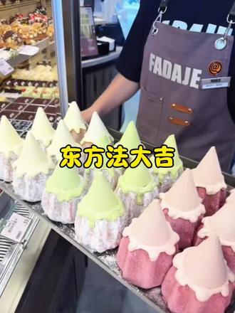 万象城法大吉新店开业预售30抵60的代金劵赶紧囤#东方法大吉 #漂亮面包#面包 #法大吉 #厦门