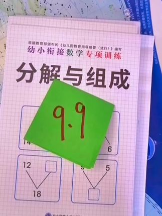 幼儿园大班的宝宝们，幼小衔接专项练习册来了，人手一本，每天学习一点点。#每天学习一点点 #一年级 #幼小衔接 #关注我持续更新小学知识 #幼升小