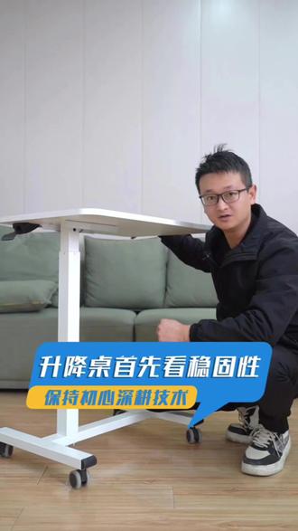 为什么市面那么多升降桌最后选朗锐?他来告诉你答案!#学习桌椅推荐 #源头实力厂家 #升降桌 #居家办公电脑桌推荐