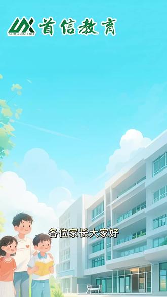福清中招录取规则完整解读! @福清首信教育 一条视频,给大家完整讲清楚福清中招录取规则。#福清中考 #中考录取 #中考志愿填报 #志愿填报那些事