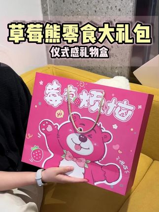 我说呢!怎么我想要就有了!!#零食大礼包 #零食对我下手了 #迪士尼零食大礼包 #草莓熊零食