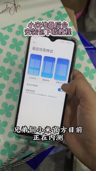 《祥和宝库》小米堆叠后台安装包下载教程 #小米堆叠后台 #小米堆叠后台教程 #小米堆叠后台安装包