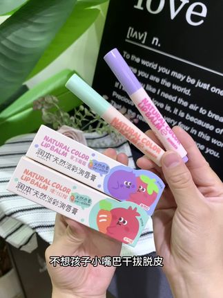 哇哇哇!润本儿童口红淡彩色润唇膏,真的是可爱与实力并存,水润不油腻,#润本 #儿童润唇膏 #彩色润唇膏 #滋润保湿 #母婴好物