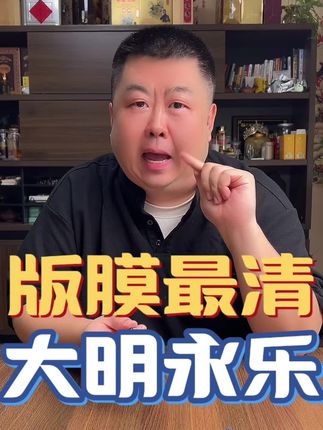 #九宫牌#中秋来潘家园盘点好的 #全国文玩大会#潘家园#好物推荐🔥