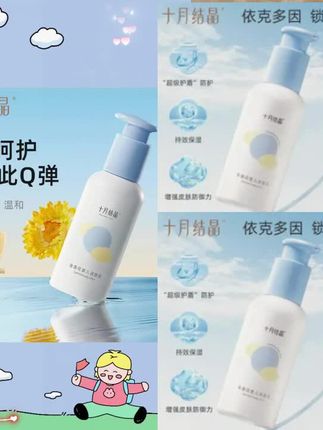 金盏花婴儿润肤乳新生宝宝身体乳保湿婴儿夏季宝宝润肤霜#婴儿润肤乳 #洗护好物 #护肤好物