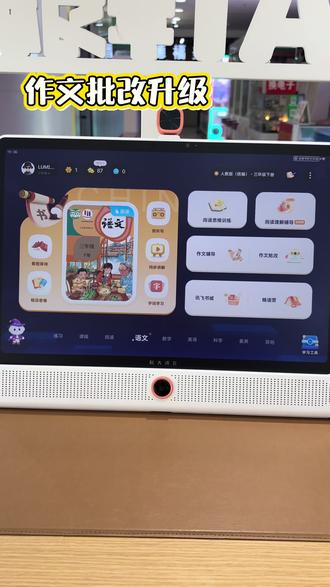 太香了!讯飞作文升级,自定义要求一键全维度批改#科大讯飞ai学习机 #高效学习 #小学生都在用的学习机