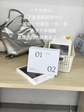 这个秋冬可以素颜上早八了#去黑头 #黑头多 #素颜 #毛孔清洁 #学生党护肤