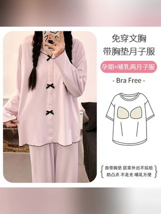 #最美孕妇 #孕妈哺乳月子服 #月子服 #孕妈 #孕妇睡衣 @DOU+上热门