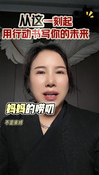 妈妈的唠叨不是束缚,而是爱的提醒#口播短视频上热门 #涨知识 #热点 #口播短视频