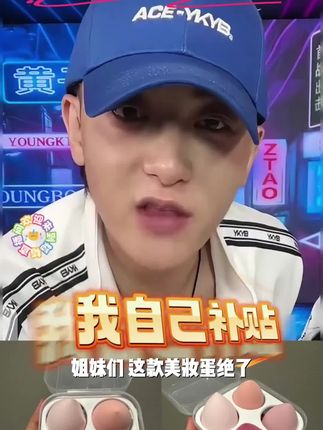 美妆蛋超软不吃粉海绵粉扑干湿两用粉底液海绵气垫粉扑化妆工具#强烈推荐#上热门 #热门