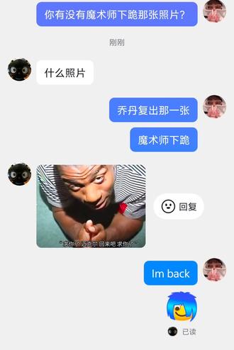 #热门 “我是后背”#乔丹