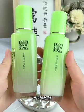 快快快宝子们!赶紧来薅这个百雀羚水乳套盒的大羊毛#百雀羚
