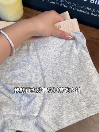 自从穿了这条内裤,我就再也没有穿过其他内裤#男士内裤#男士#新疆长绒棉#贴身衣物#好物分享