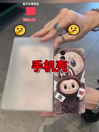#这个手机壳真的长在我心巴上了 这也太可爱了吧! #快分享给你的好友