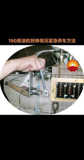 190柴油机特殊情况紧急停车方法 :
①扳动调速器紧急停车手柄,拉动齿条,切断向喷油泵供油,实现紧急停车。
②切断高、低压供油,实现紧急停车
当喷油泵齿条卡滞,无法用停车手柄拉动齿条停止供油实现紧急停车时,可切断12V190喷油泵前供油管路进油管连接处,来实现紧急停车。
③切断气路,实现紧急停车
当无法用断油方法实现紧急停车,或工作场所出现易燃气体时,可关闭防爆装置的阀门,切断气路,实现紧急停车。
关键时刻还可以用衣物堵住空气滤清器或济柴增压器进口,切断进气,实现紧急停车。(切记要注意安全)
④加大外界负载,实现紧急停车
将柴油机外带负荷猛然加大,将柴油机憋死。
注意!!不管用那种方式紧急停车,停车后都要立即用人工(气动、电动)盘车方法,盘转曲轴几圈,并同时用予供机油泵向柴油机各摩擦付供油。#柴油机 #济柴
