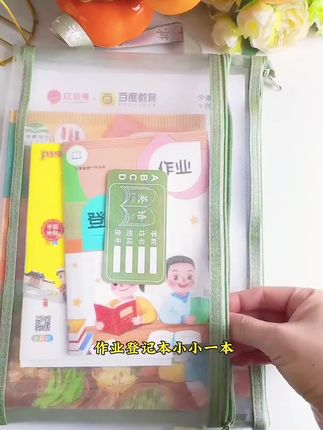#作业登记本 科目分类清晰,纸张厚实,培养孩子登记作业的习惯#小学生 #小学生作业 #登记本 #开学必备