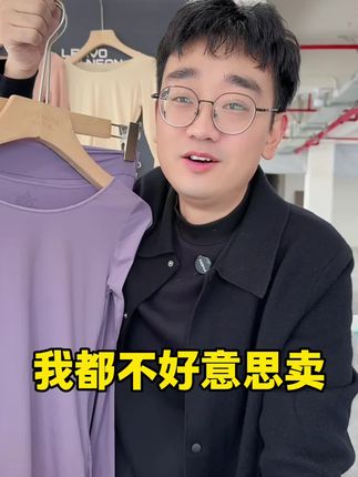 #时尚穿搭 #女装 #面料舒适透气 #基础款 #性价比