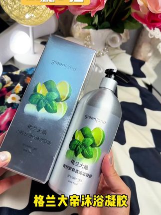 #男士神仙单品 #自用好物分享 香氛沐浴露赶快安排起来!#沐浴露 #格兰大地沐浴露 #洗护好物